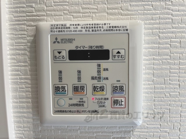 その他設備　浴室乾燥機