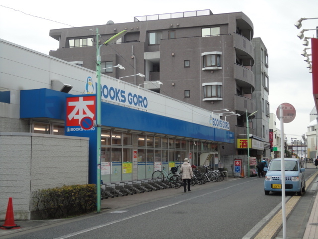 その他　ブックスゴロー（その他）まで400m