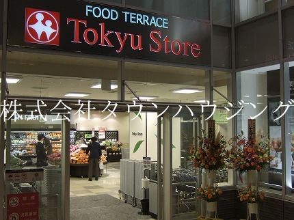 スーパー　東急ストアフードステーション（スーパー）まで600m