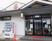 その他　山田温泉（その他）まで2198m