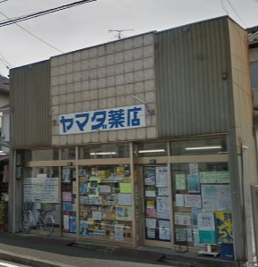 ドラックストア　ヤマダ薬店（ドラッグストア）まで500m