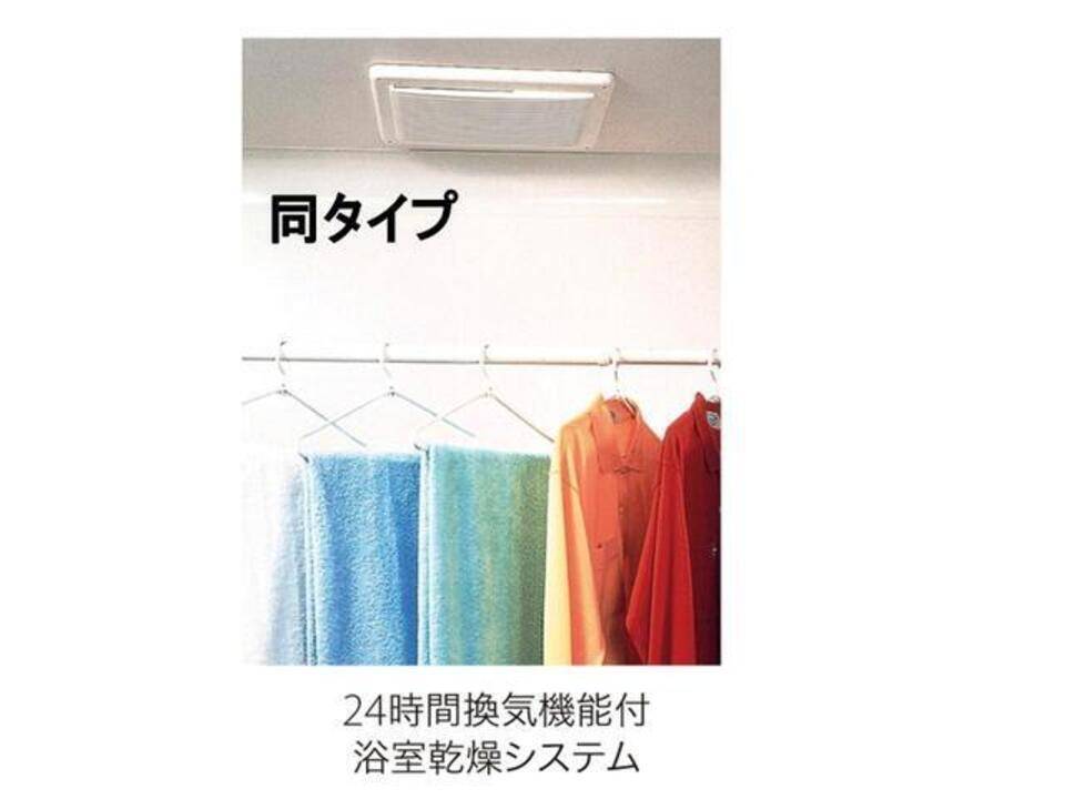 バス・シャワールーム　浴室乾燥機