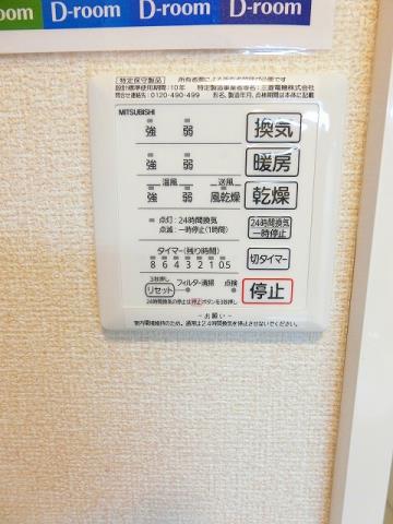 その他設備
