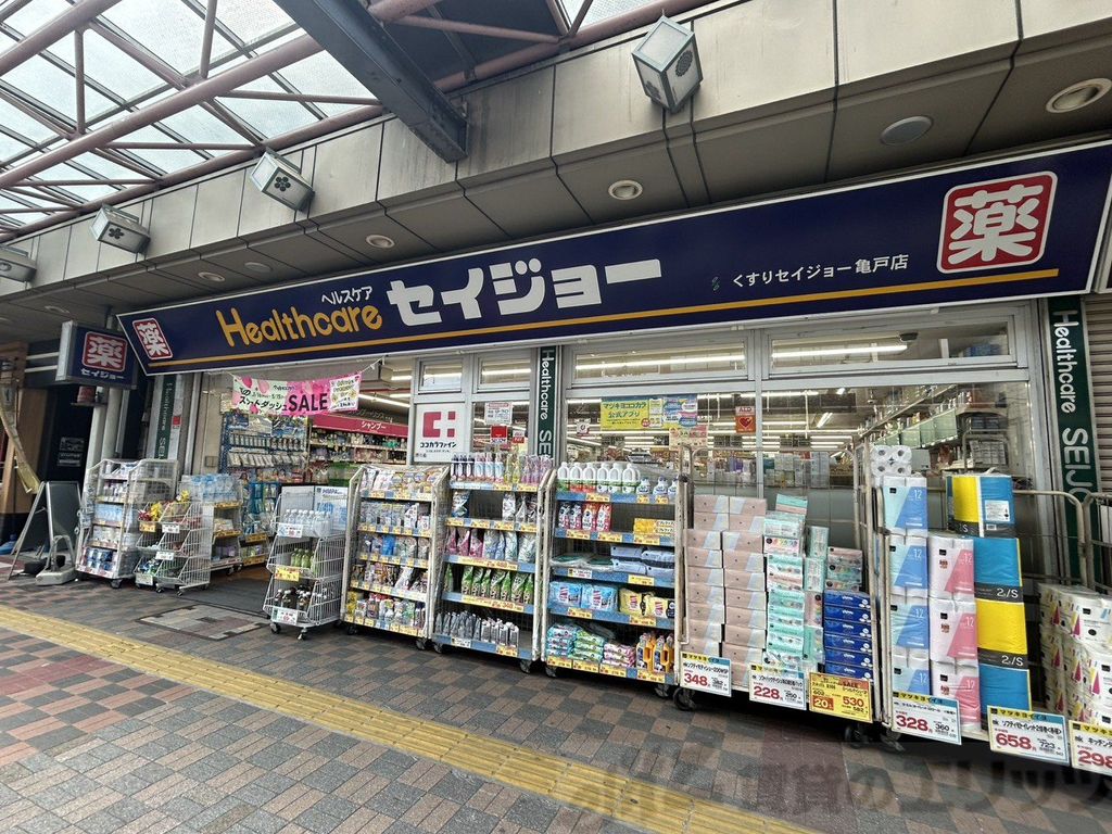 ドラックストア　くすりのセイジョー 亀戸店（ドラッグストア）まで70m
