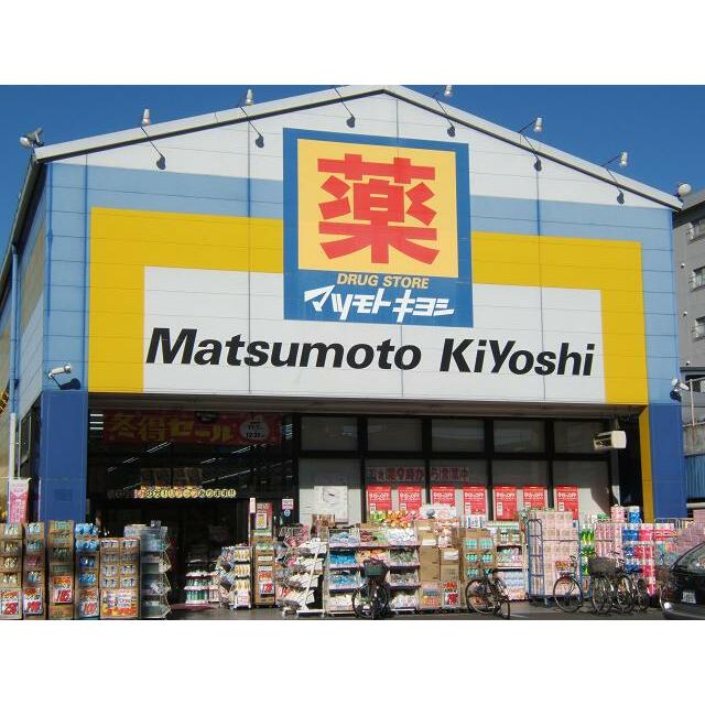 その他　ドラッグストアマツモトキヨシ西川口店（その他）まで479m