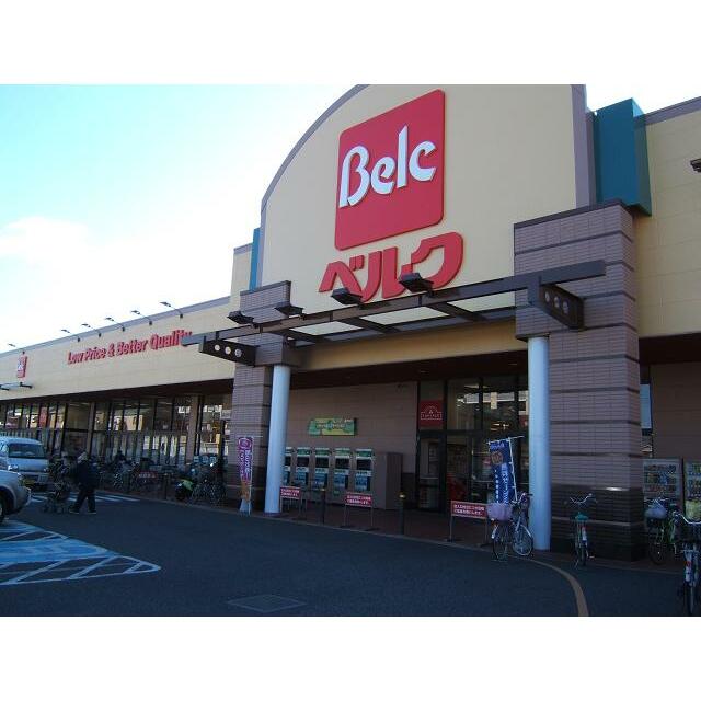 ショッピングセンター　ベルク戸田中町店（ショッピングセンター）まで729m
