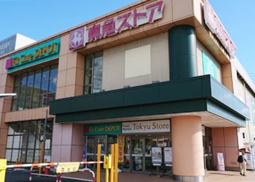 スーパー　東急ストア 田奈店（スーパー）まで215m