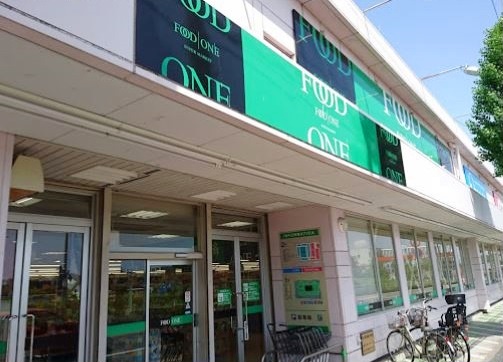 スーパー　フードワン 田奈店（スーパー）まで577m