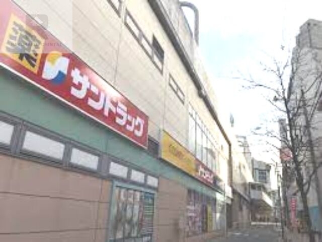 ドラックストア　サンドラッグフレスト寝屋川店（ドラッグストア）まで790m