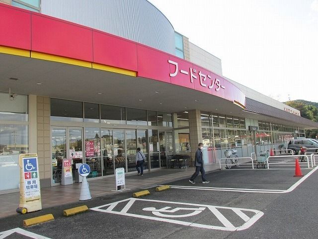 スーパー　ベイシア烏山店（スーパー）まで300m