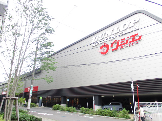 スーパー　ウジエスーパー小田原店（スーパー）まで816m