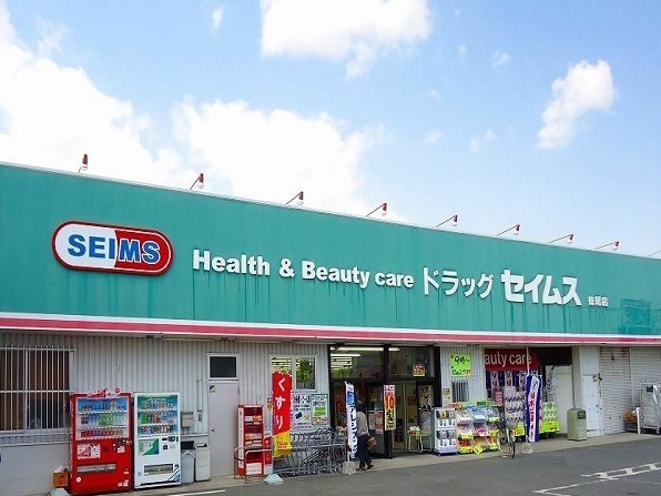 ドラックストア　ドラッグセイムス妹尾店（ドラッグストア）まで160m