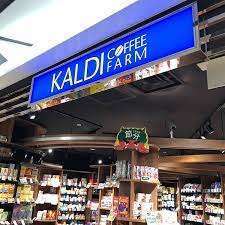スーパー　カルディコーヒーファーム京都ザ・キューブ店（スーパー）まで730m