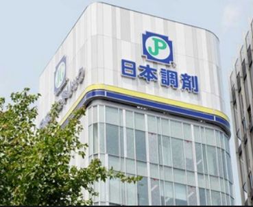 ドラックストア　日本調剤東邦大前薬局（ドラッグストア）まで124m