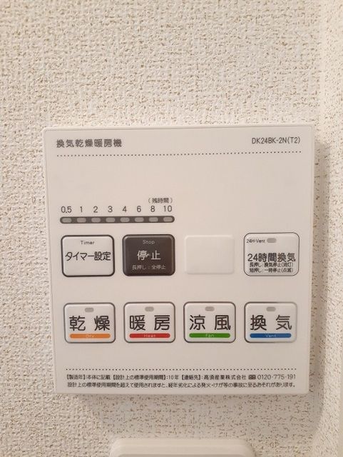 その他設備