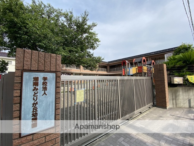 幼稚園・保育園　湘南みどりが丘幼稚園（幼稚園・保育園）まで531m