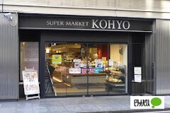 スーパー　コーヨー淀屋橋店（スーパー）まで921m