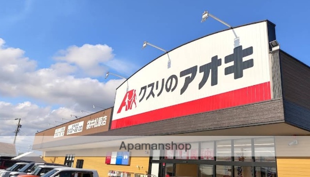 ドラックストア　くすりのアオキ袋井松原店（ドラッグストア）まで107m