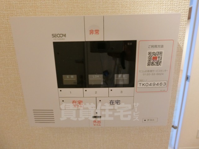 セキュリティ