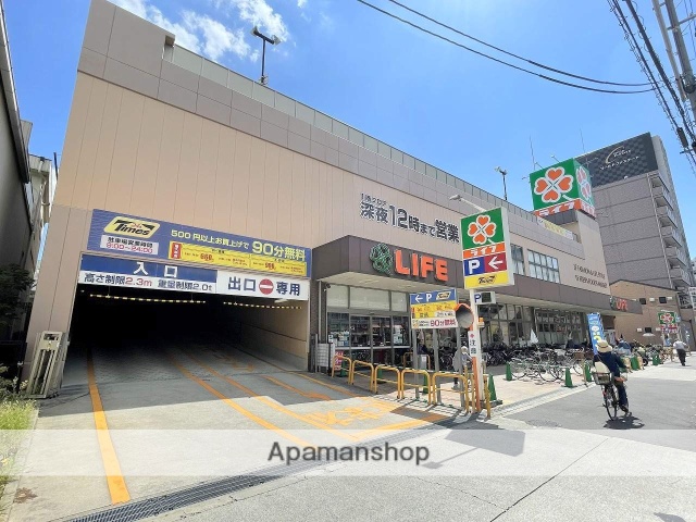スーパー　ライフ緑橋店（スーパー）まで489m
