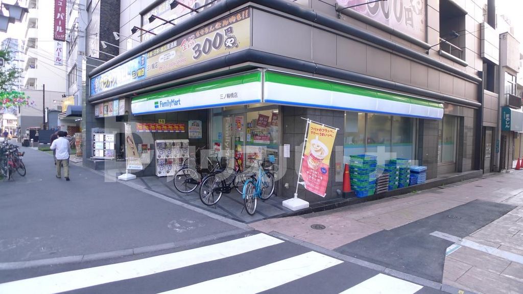 コンビニ　ファミリーマート三ノ輪橋店（コンビニ）まで100m