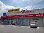 ドラックストア　ウェルネス 八屋店（ドラッグストア）まで56m