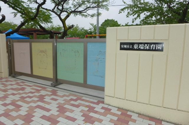幼稚園・保育園　東端保育園（幼稚園・保育園）まで4793m
