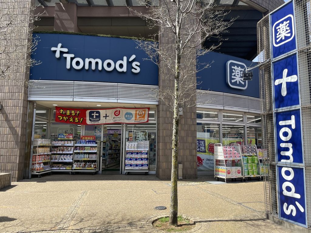 ドラックストア　トモズ　川口店（ドラッグストア）まで140m