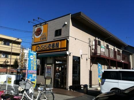 飲食店　CoCo壱番屋草加セーモンプラザ店（飲食店）まで510m