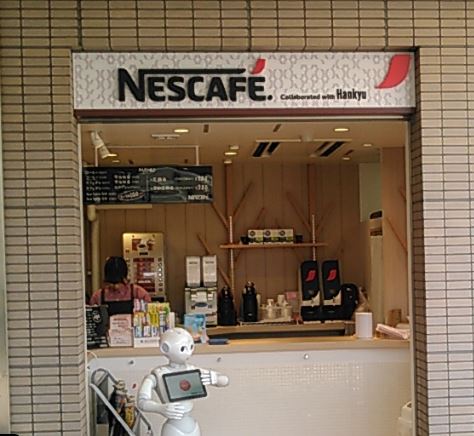 飲食店　NESCAFE STAND(ネスカフェスタンド) 水無瀬店（飲食店）まで412m