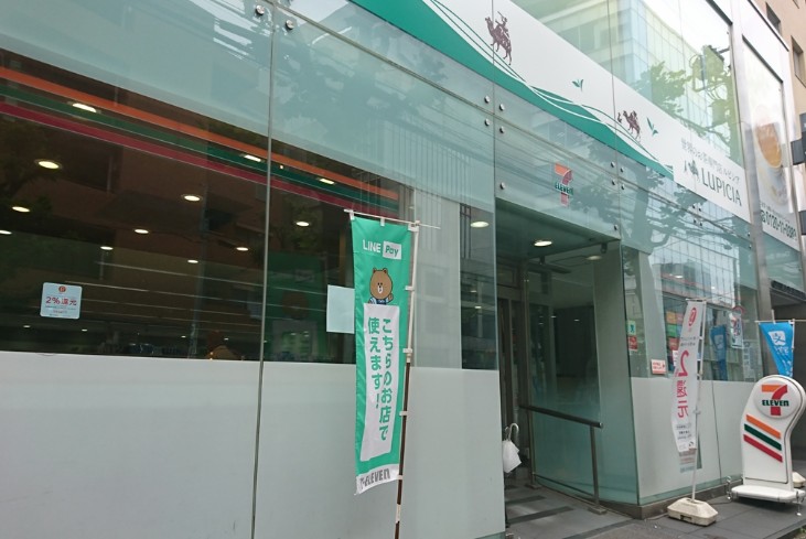 コンビニ　セブンイレブン渋谷代官山店（コンビニ）まで323m