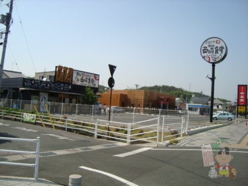 飲食店　まいどおおきに食堂 岡山西崎食堂（飲食店）まで667m