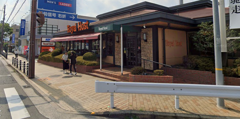 飲食店　ロイヤルホスト武庫之荘店（飲食店）まで658m