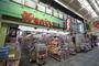 ドラックストア　ウォンツ横川店（ドラッグストア）まで403m
