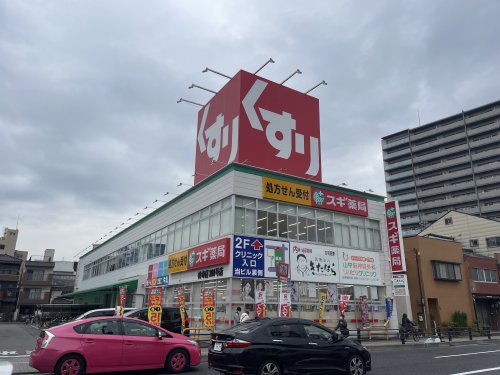ドラックストア　スギ薬局 林寺店（ドラッグストア）まで612m