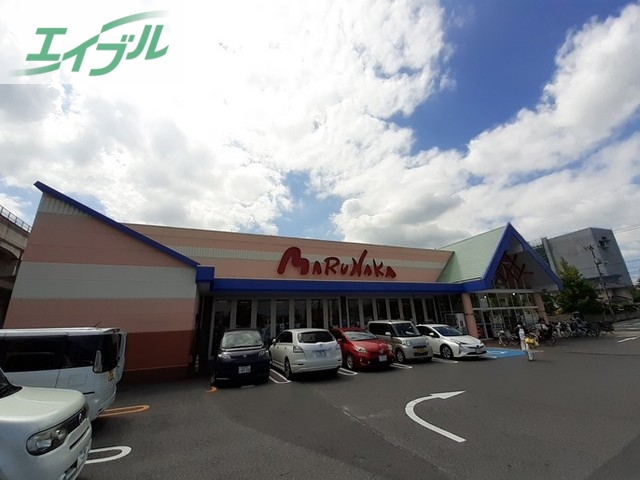 スーパー　マルナカ大元店（スーパー）まで550m
