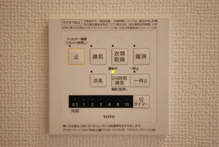 その他設備