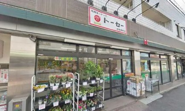 スーパー　生鮮マーケットトーセー日吉本町店（スーパー）まで688m