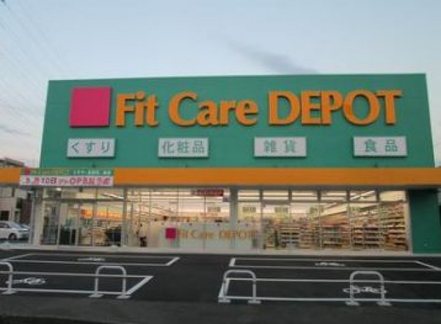 ドラックストア　Fit　Care　DEPOT北綱島店（ドラッグストア）まで462m