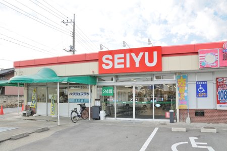スーパー　西友 足門店（スーパー）まで636m