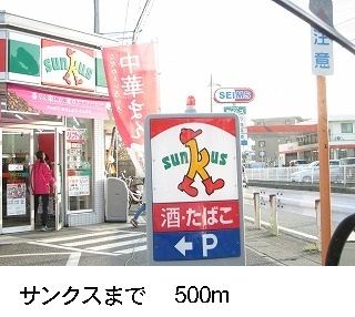コンビニ　サンクス（コンビニ）まで500m