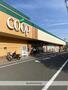 スーパー　COOP湘南台店（スーパー）まで223m