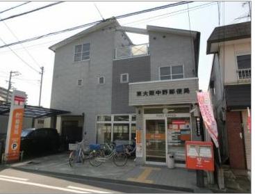 郵便局　東大阪中野郵便局（郵便局）まで572m