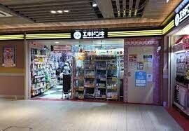 ホームセンター　エキドンキエキマルシェ大阪店（ホームセンター）まで1160m
