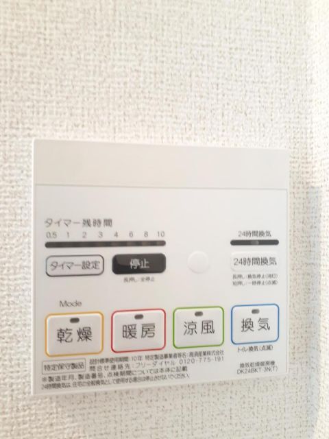 その他設備