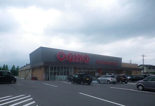 スーパー　オギノ御殿場富士岡店（スーパー）まで800m