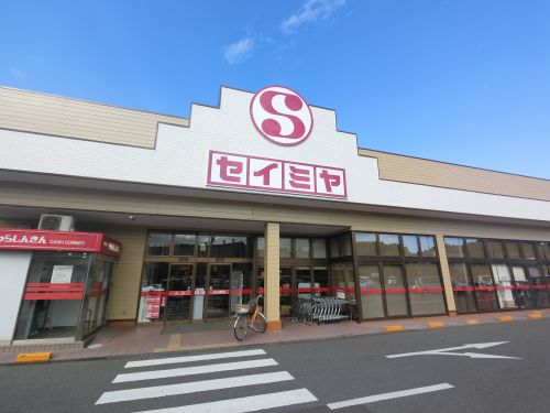 スーパー　セイミヤ　佐原牧野店（スーパー）まで1223m