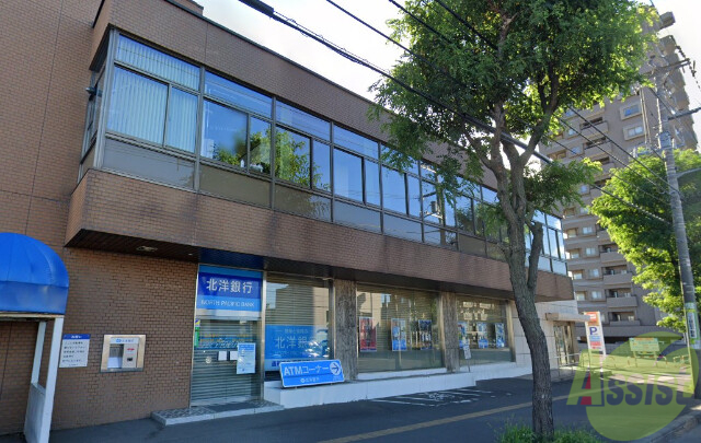 銀行　北洋銀行西野二股支店（銀行）まで989m