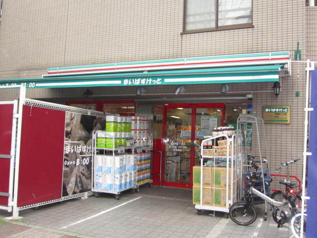 その他　まいばすけっと（その他）まで250m