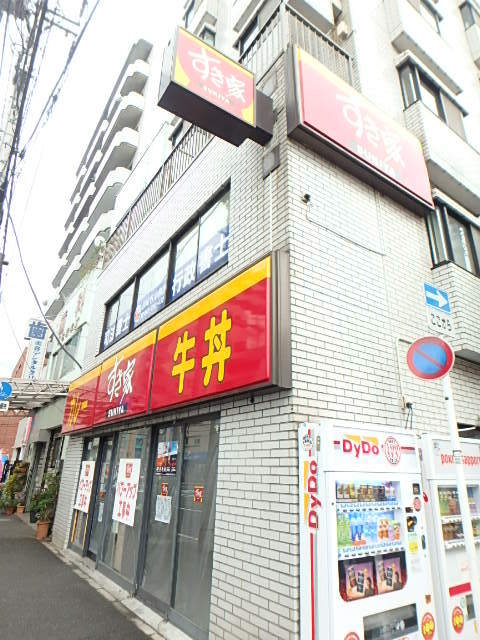 飲食店　すき屋（飲食店）まで30m